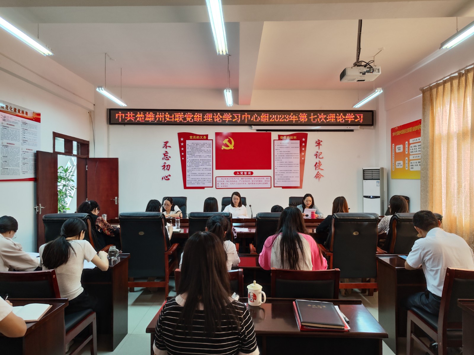 楚雄州妇联召开党组理论学习中心组2023年第七次理论学习会议